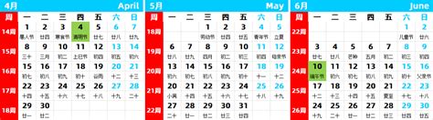 日历|万年历2024年12月2日日历查询